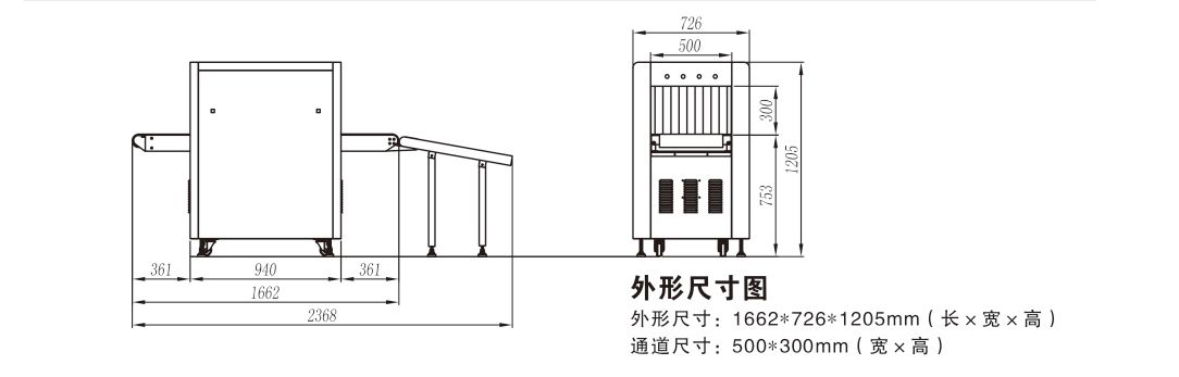 小型集裝箱安檢機5030結構圖