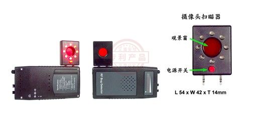 台灣確保安SH-055UBLP超高靈敏度竊聽器偵測器