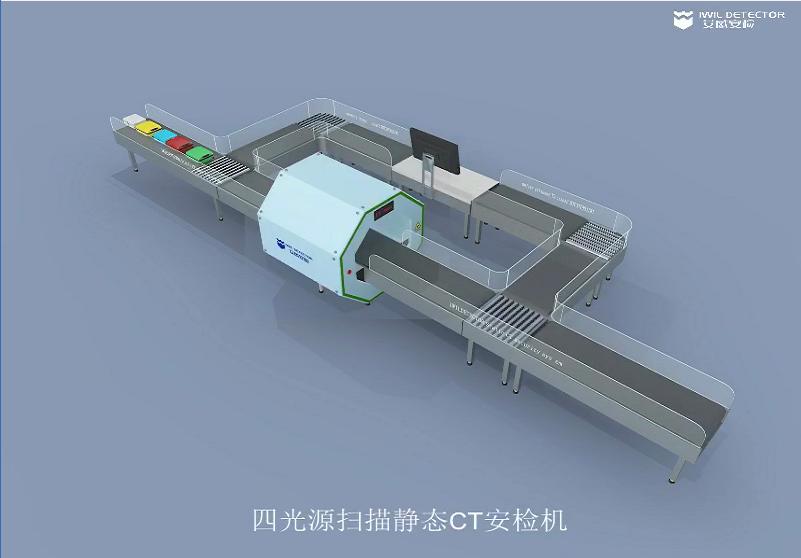 IWILDT安檢機組裝維修及售後服務和流程